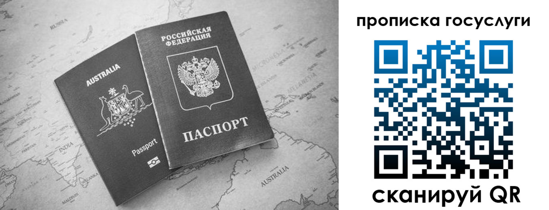 купить прописку в Бирске