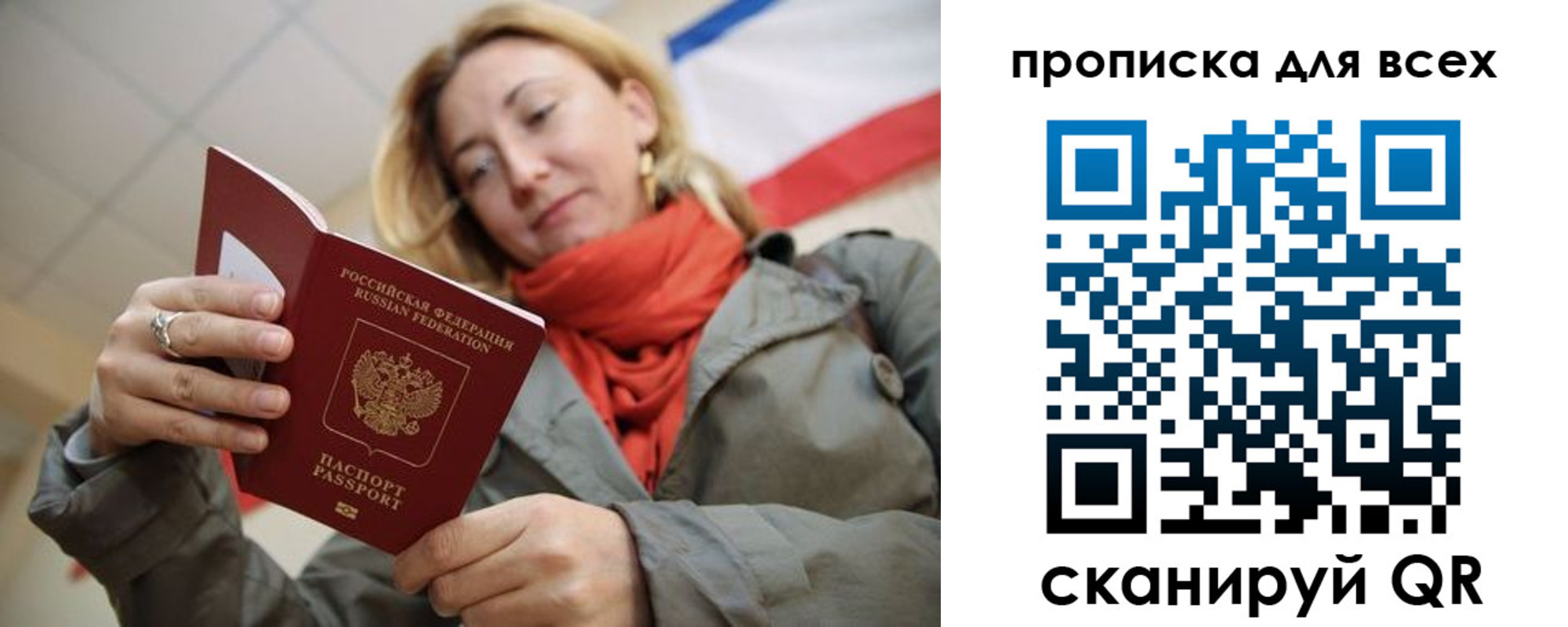 регистрация в Бирске