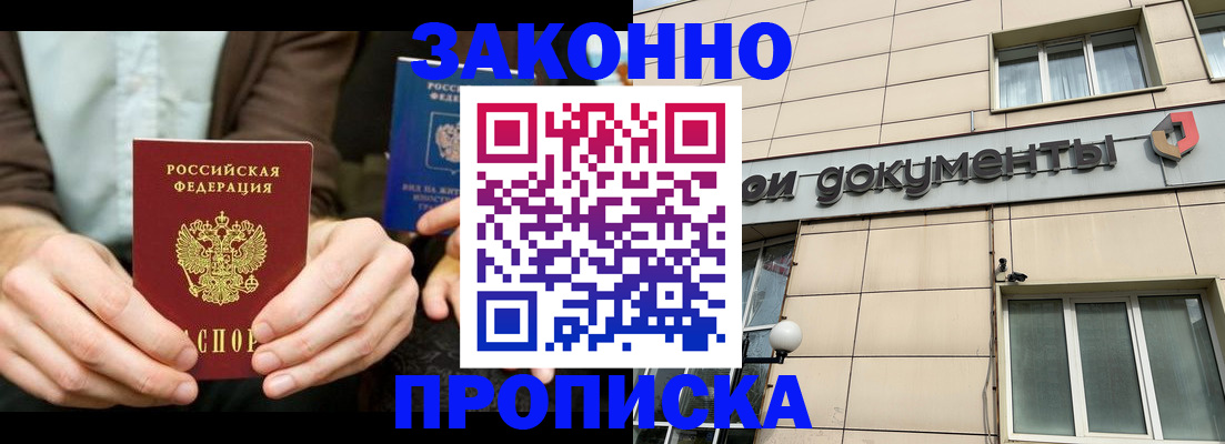 прописка поиск в Бирске