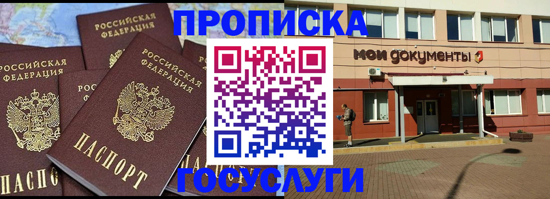 временная регистрация в квартире в Бирске