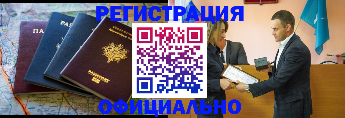 прописка в квартире в Бирске