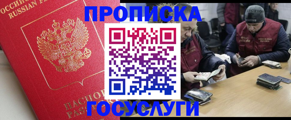 временная регистрация госуслуги в Бирске